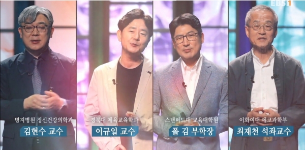 세이브더칠드런은 EBS '클래스e'와 함께 전인교육의 필요성을 다룬 강연을 준비했다