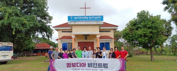 인천광민교회는 지난 7월 15일부터 20일까지 주향 목사와 13명의 성도가 캄보디아 뜨러빼앙 끄러완교회에서 비전트립 선교 활동을 진행했다