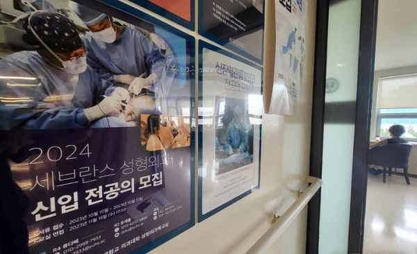 의정갈등이 해소되지 않은 채 하반기 전공의 모집이 시작된 지난 22일 오전 서울 시내 한 대학병원에 전공의 모집 관련 포스터가 부착돼 있다. ⓒ뉴시스