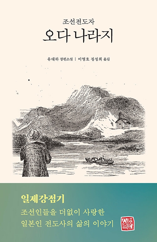 조선지도자 오다 나라지