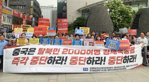 중국 정부 탈북난민 강제북송 반대 기자회견