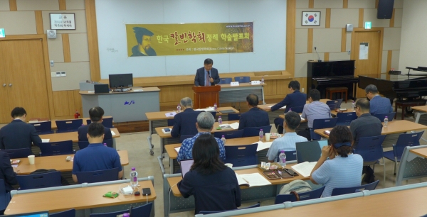 2024 한국칼빈학회 제3차 정례발표회 개최