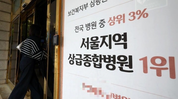 서울에 있는 한 상급종합병원에 환자가 들어가고 있다. ⓒ뉴시스