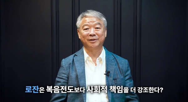 한국로잔위원회 박형진 교수