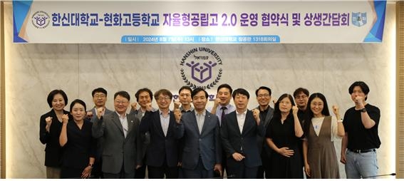 한신대-현화고등학교, 교류 협력 협약식 및 상생간담회 가져