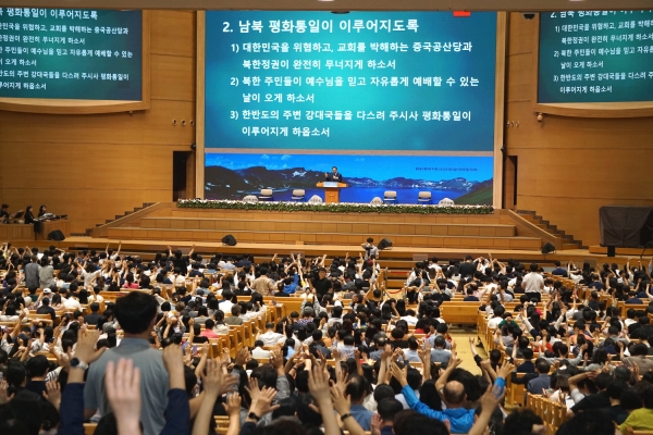 8.15 나라와 민족과 한국 교회를 위한 기도대성회