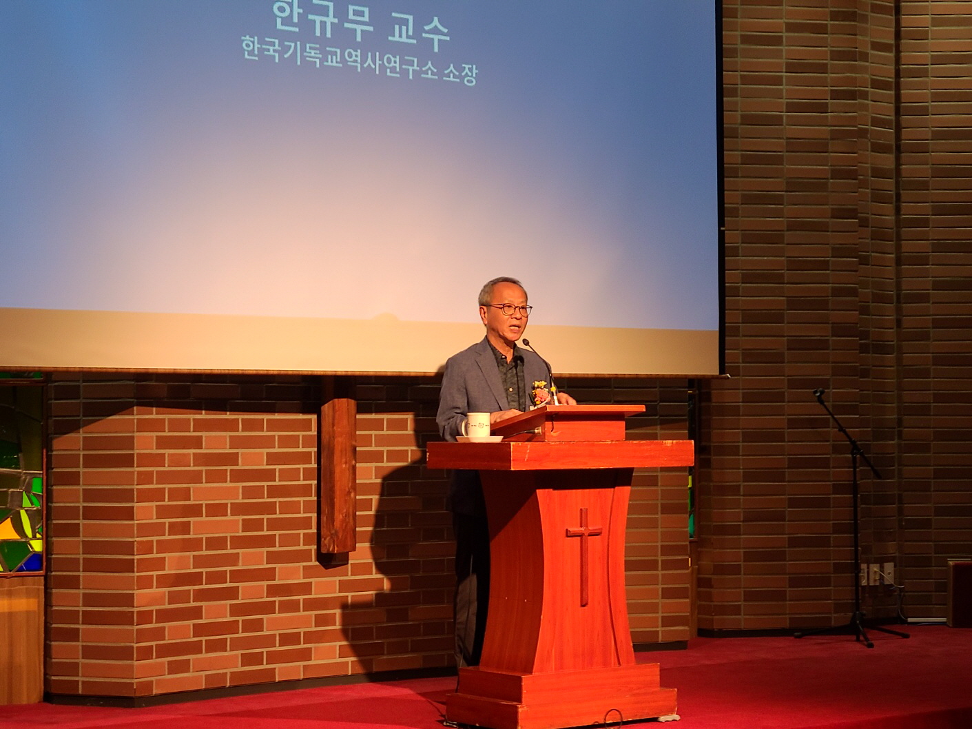 왕보현 장로 한국기독교역사문화아카데미 2대 원장 취임