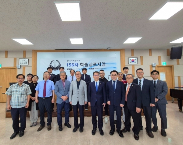 한국개혁신학회 제156차 학술심포지엄 개최