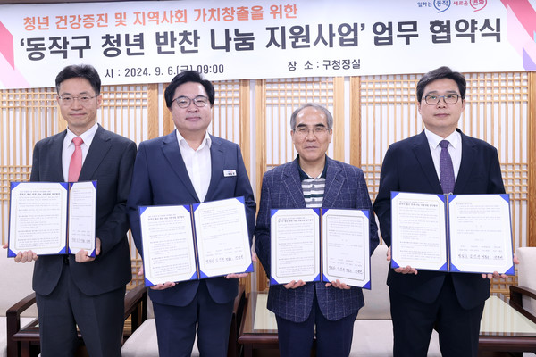 교회들과 동작구청의 업무협약식을 마치고. ⓒ동작구