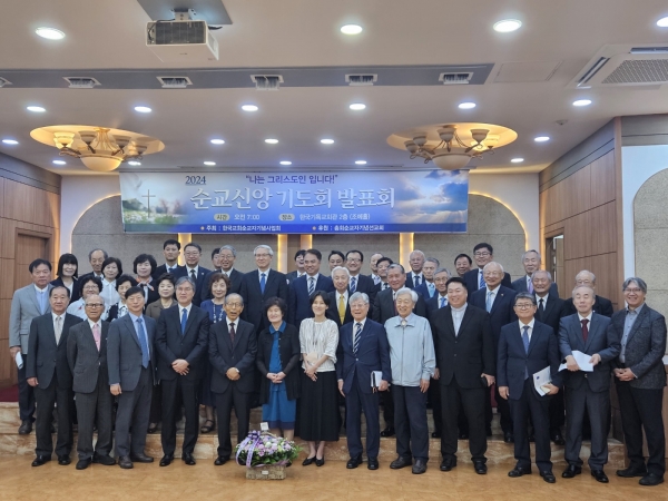 한국교회순교자기념사업회가 한국기독교회관 조에홀에서 ‘제3회 순교신앙 함양 조찬기도회 및 순교자 신앙발표회’를 개최했다