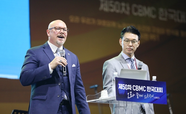 제50차 CBMC 한국대회