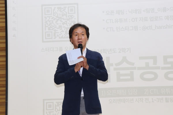 한신대학교 학습역량 강화 위한 학습법 특강 및 학습공동체 오리엔테이션 성료