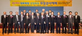 한국장로교총연합회
