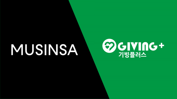 기빙플러스가 패션 플랫폼 무신사와 손잡고 ‘기빙플러스 임팩트 사업’을 본격 추진한다