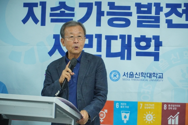 서울신학대학교 2024 부천시 지속가능발전 시민대학 개강