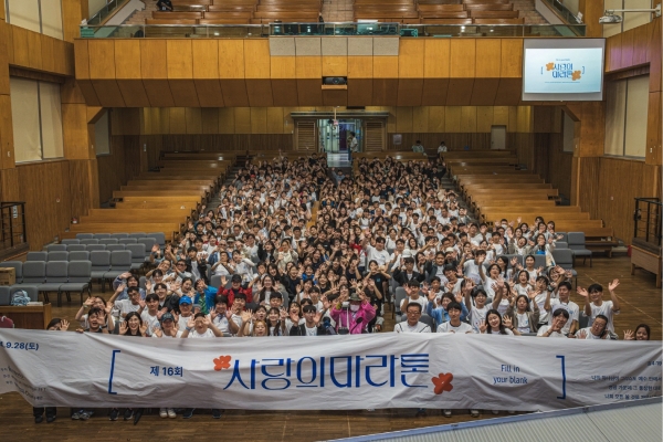 한동대학교 제16회 사랑의 마라톤 개최