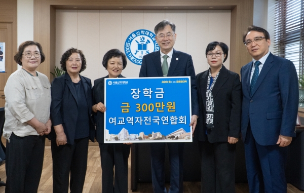 서울신학대학교 여교역자회전국연합회 장학금 전달식 진행