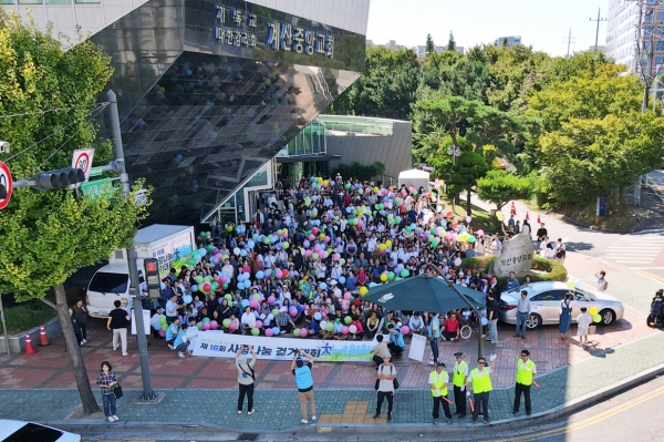 계산중앙교회 제16회 사랑나눔 걷기대회 개최