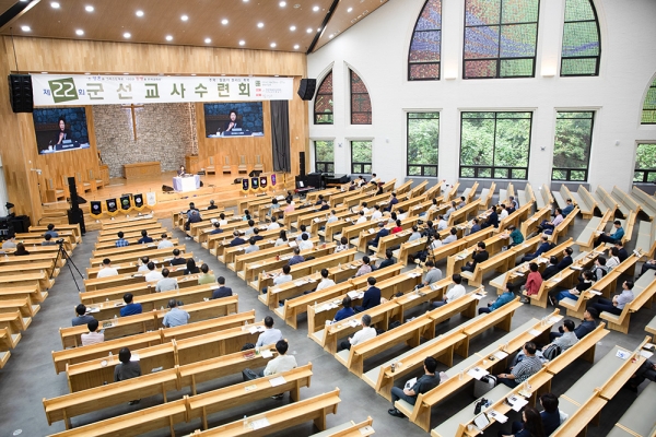 제22회 한국군선교사 수련회