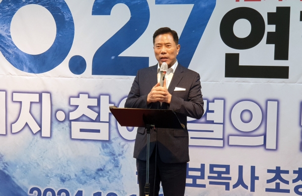 수기총 10.27 연합예배 지지·참여 결의