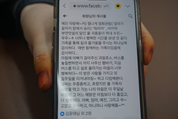 [인터뷰] 김윤태 박하진 모녀