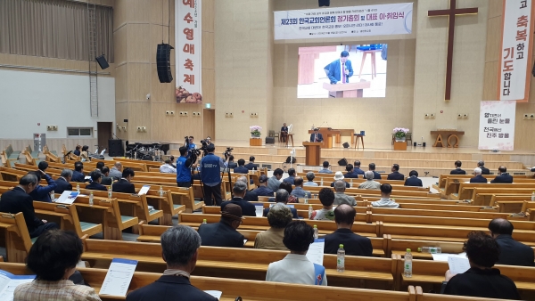 한국교회언론회