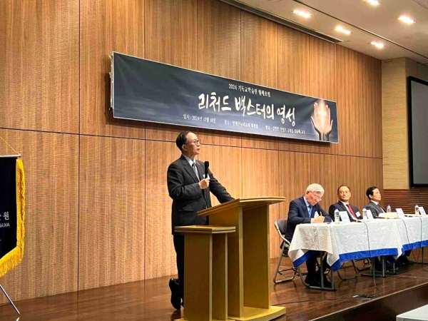 기독교학술원 제105회 영성학술포럼 개최