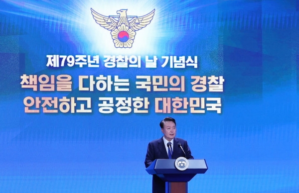 윤석열 대통령이 21일 서울 서대문구 경찰청에서 열린 제79주년 경찰의날 기념식에서 축사를 하고 있다. ⓒ뉴시스