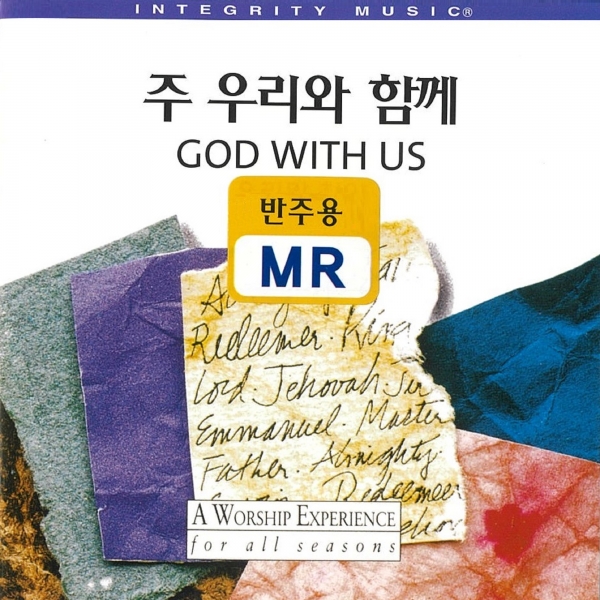 「God With Us 주 우리와 함께」 