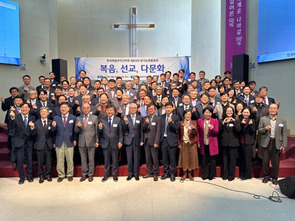 한국복음주의신학회 제83차 정기논문발표회 개최