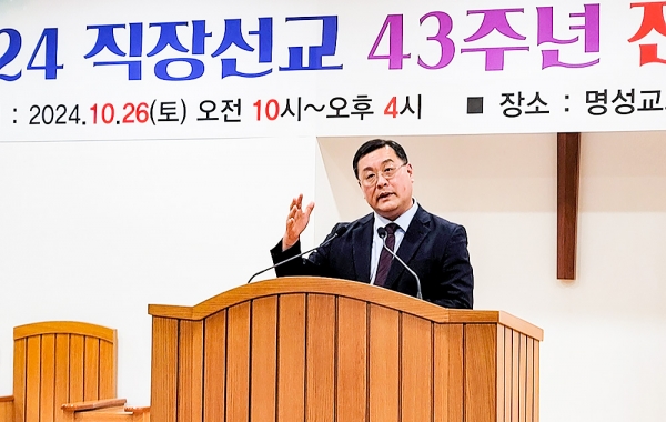 2024 직장선교 전국대회 및 예술제