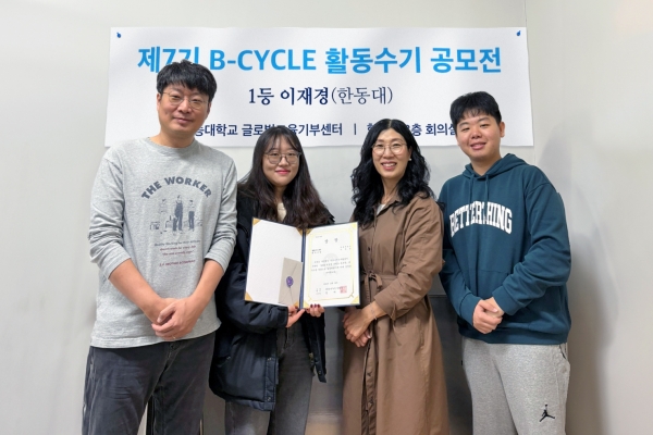 한동대 B-CYCLE 멘토링 프로그램, 다문화 청소년 성장 돕는다