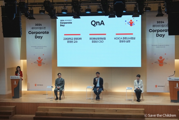  세이브더칠드런은 ‘제1회 세이브더칠드런 코퍼레이트 데이(Corporate Day)를 개최했다