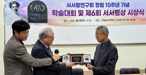 한일장신대학교 서서평 선교사 기념 학술대회 및 서서평상 시상식 성료