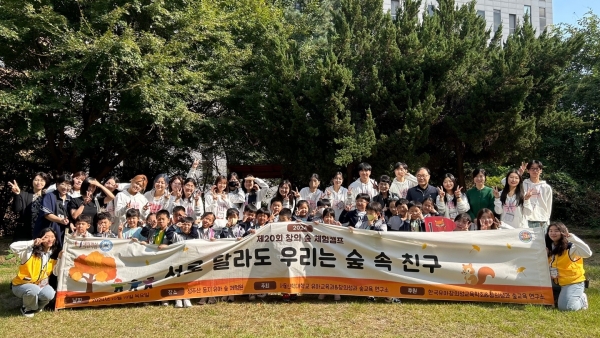 서울신대-숲교육연구소 제20회 창의 숲 체험캠프 성료