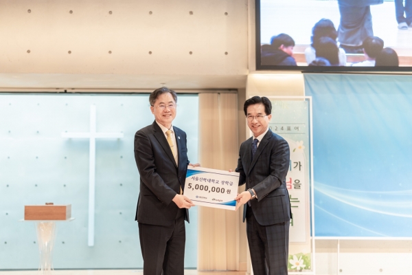 진주교회 서울신학대학교에 장학금 전달