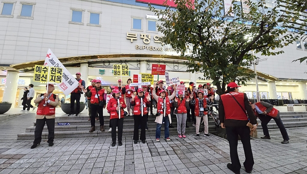  제50차 한미연합 순회전도 전국 10도 집회