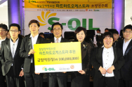 S-OIL, 발달장애 청소년 오케스트라 후원