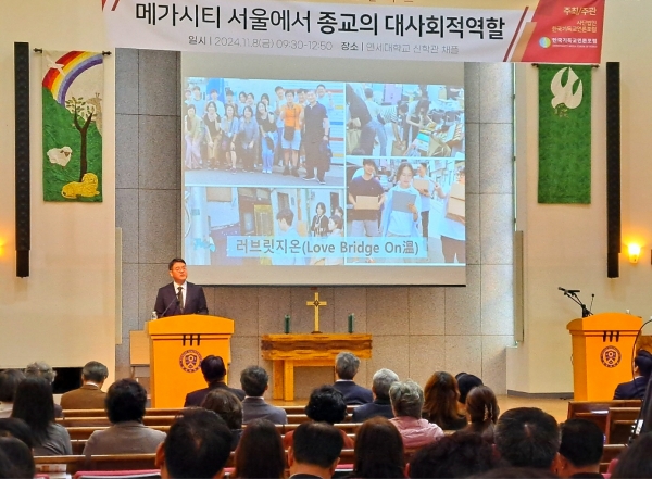 한국기독교언론포럼 시대공감 토크콘서트 개최