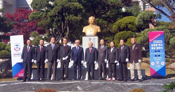 경복대 김장환 목사 흉상 제막식