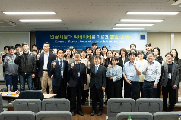 한동대학교 ‘인공지능과 빅데이터로 통일 준비’ 주제 제2회 학술대회 개최