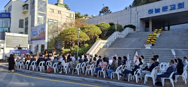 퀴어축제 축복식 참여 목회자 규탄 집회