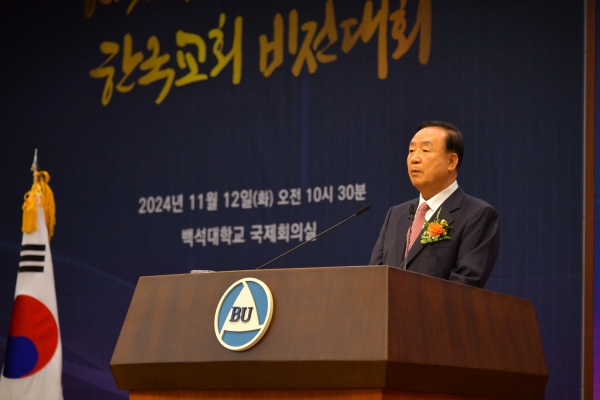 한교총 한국기독교 140주년 기념 한국교회 비전대회