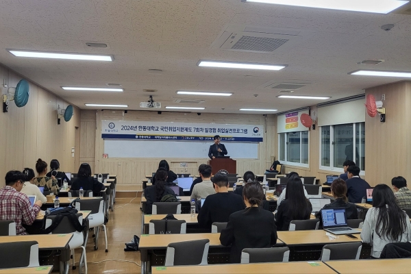 한동대학교 청년 취업역량 강화 위한 국민취업지원제도 일경험프로그램 운영