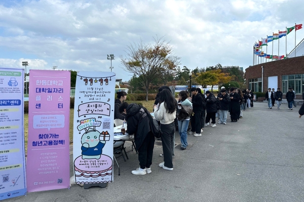 한동대학교 재학생 469명 대상 맞춤형 취업지원 프로그램 본격 추진