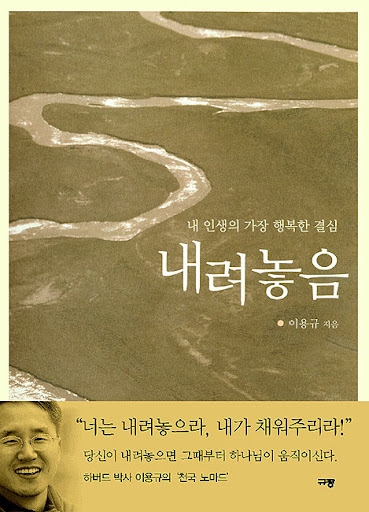 이용규 선교사 내려놓음