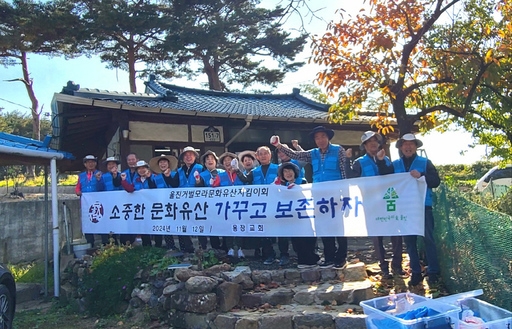  울진거벌모라문화유산지킴이회는 지난 12일 죽변면 화성리에 위치한 울진 용장교회를 찾아 문화유산 환경정비 활동을 펼쳤다.