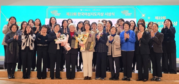 한국여성지도자상