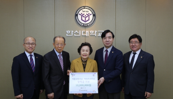 이용국 목사·박창옥 사모 한신대학교에 7번째 장학금 전달