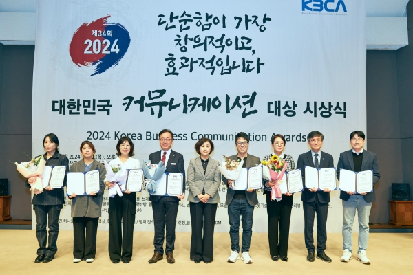 월드비전은 한국프레스센터에서 열린 ‘2024 대한민국 커뮤니케이션대상’에서 창간사보 부문 최우수상을 수상했다